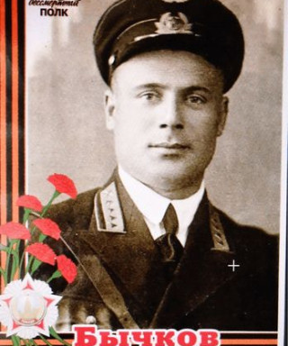 Бычков Петр Тимофеевич