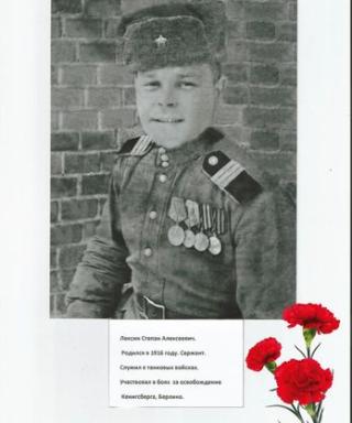 Лексин Степан Алексеевич