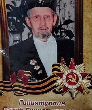 Гиниятуллин Гариф Гиниятович