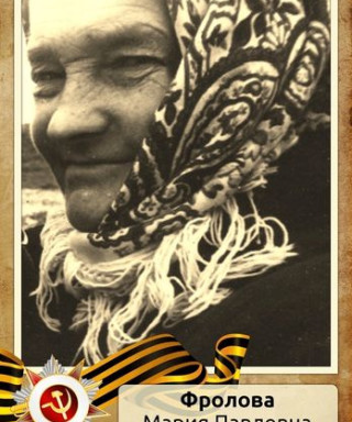 Мякишева (Полупанова) Мария Павловна