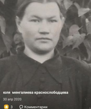 Першикова Александра Михайловна