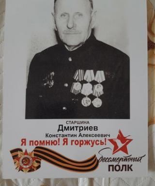 Дмитриев Константин Алексеевич