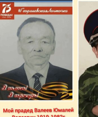 Валеев Юмалей Валеевич