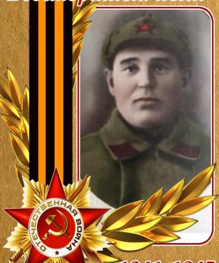 Костылев Семен Александрович