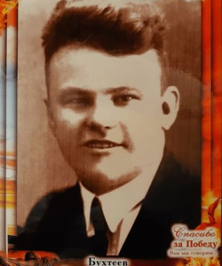 Бухтеев Василий Петрович