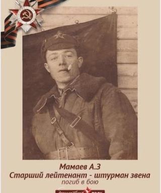 Мамаев Абдул-Кадыр Закарьяевич