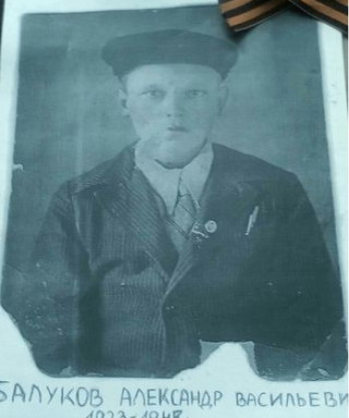 Балуков Александр Васильевич