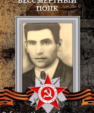 Ребраков Николай Гаврилович