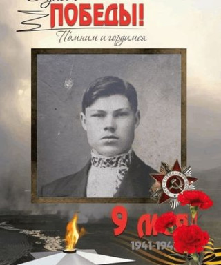 Ширяев Данил Григорьевич