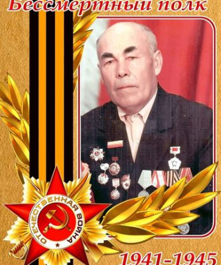 Кармаков Василий Григорьевич