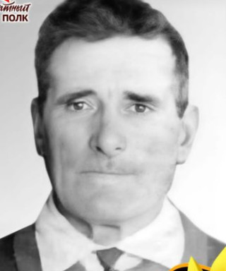 Мигур Фёдор Митрофанович