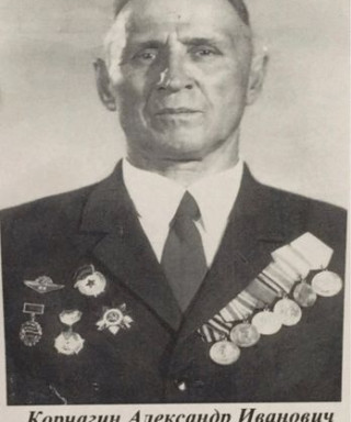 Корчагин Александр Иванович