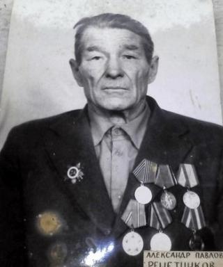 Решетников Александр Павлович