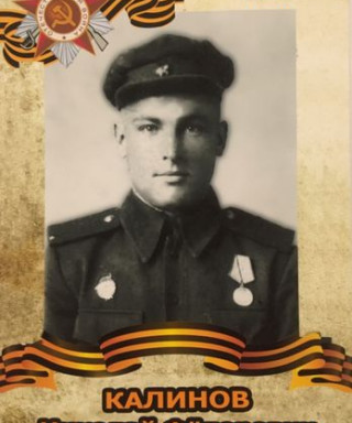 Калинов Николай Фёдорович