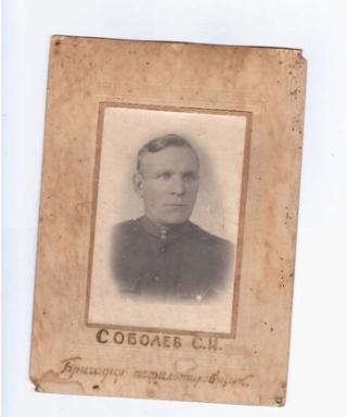 Соболев Семен Иванович