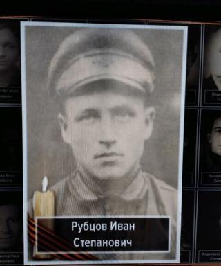 Рубцов Иван Степанович