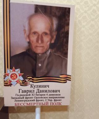 Кулинич Гаврил Данилович