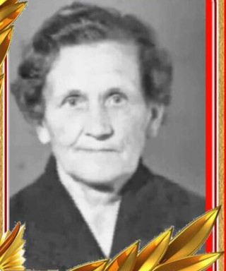 Арутюнова Татьяна Васильевна