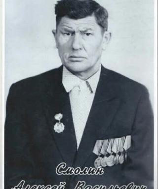 Смолин Алексей Васильевич