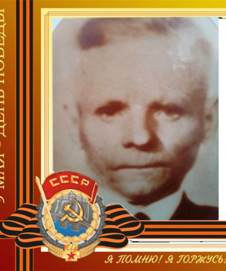 Анохин Иван Егорович