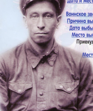 Елсаков Василий Александрович