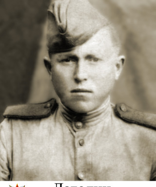 Лагодин Дмитрий Иванович