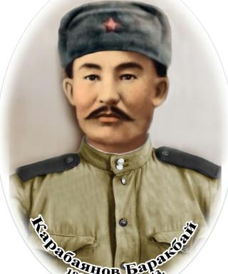 Карабаянов Баракбай Карабаянович