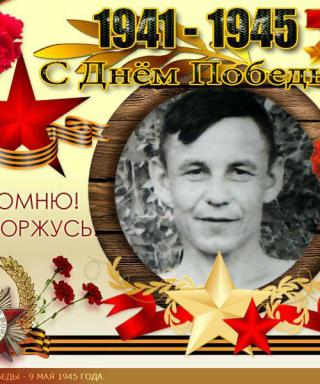 Шмарев Тимофей Васильевич