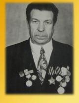 Пигилов Александр Семенович