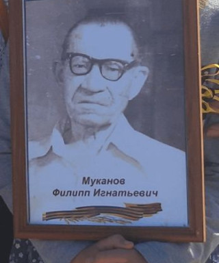 Муканов Филипп Игнатьевич