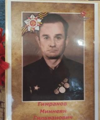 Гимранов Минниян Гильванович