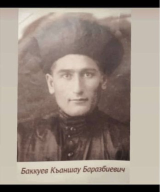 Баккуев Каншау Барасбиевич