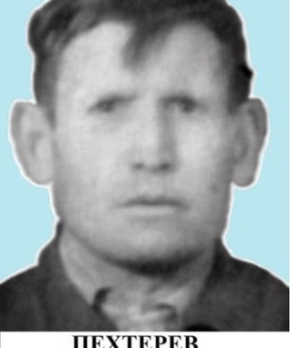 Пехтерев Василий Максимович