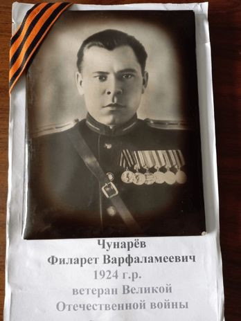 Чунарев Филарет Варфаломеевич