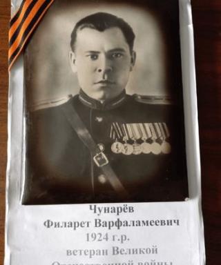 Чунарев Филарет Варфаломеевич