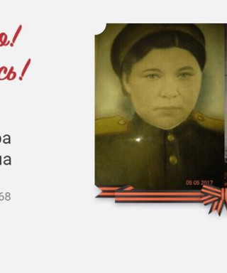 Юрова(Яблокова) Александра Николаевна