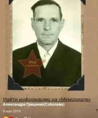 Соболев Николай