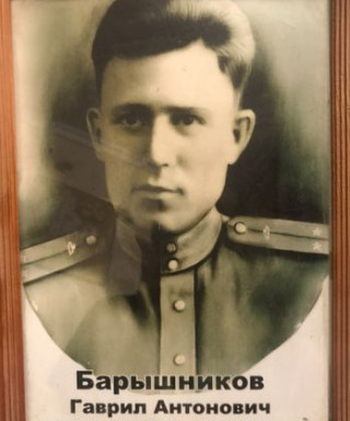 Барышников Гаврил Антонович