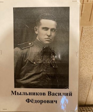 Мыльников Василий Фёдорович