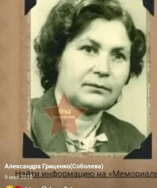 Панченко Августа Никитична