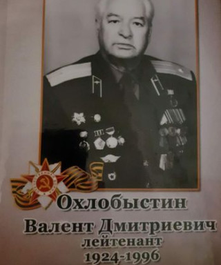 Охлобыстин Валент Дмитриевич