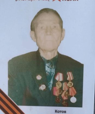 Котов Евстафий Карпович