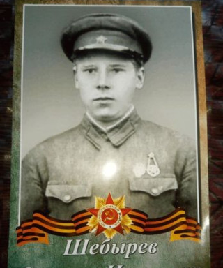 Шебырев Степан Иванович