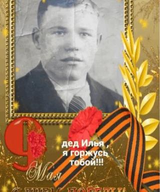 Беляков Илья Никитович