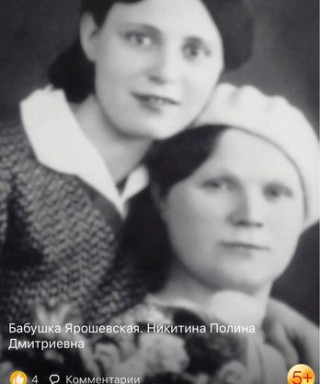 Ярошевская Полина Дмитриевна