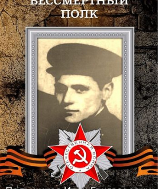 Польщиков Иван Григорьевич