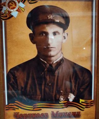 Черткоев Михаил Николаевич