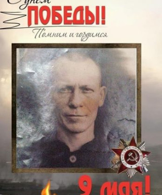 Корец Николай Емельянович