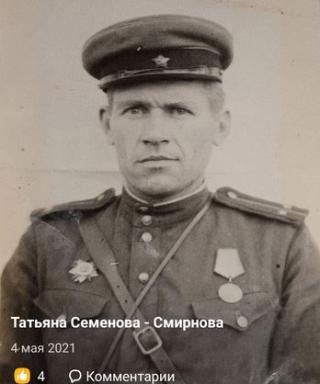 Смирнов СЕРГЕЙ НИКОЛАЕВИЧ