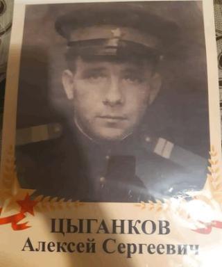 Циганков Алексей Сергеевич